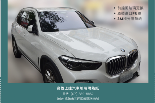 BMW X5 (G05)